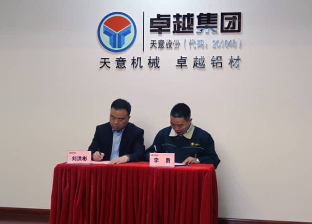 天意机械召开2018年度目标任务誓师大会