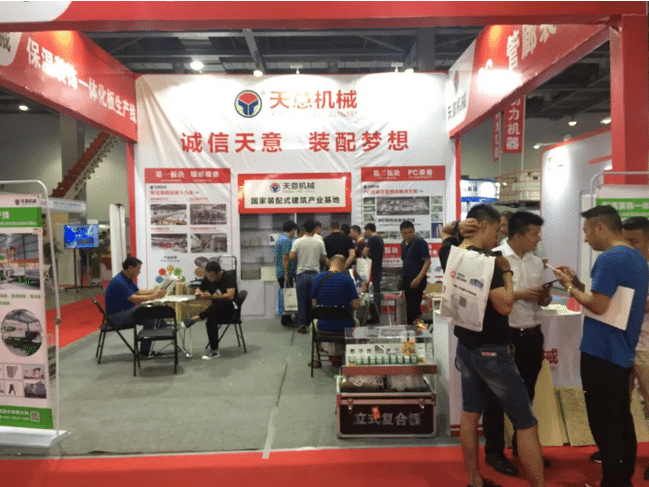 2018国际新墙材、新技术、新设备及配套产品展示展览会开幕