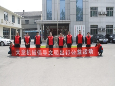 天意助力文明出行????参加志愿者服务活动