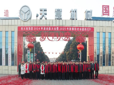 开工大吉｜启新岁，开新章