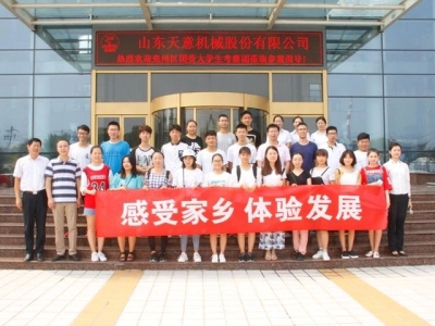 共青团兖州区委开展暑期大学生经济发展体验活动走进天意