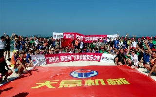 “新时代，新征程”2018悦享泰国欢乐之旅