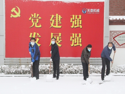 生态开工：初雪临天意，瑞雪兆丰年，共迎春暖花开！