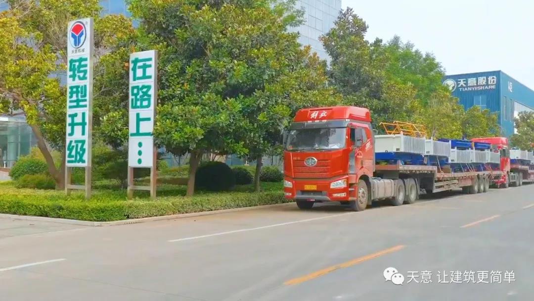 金秋九月，天意机械迎来发货小高潮