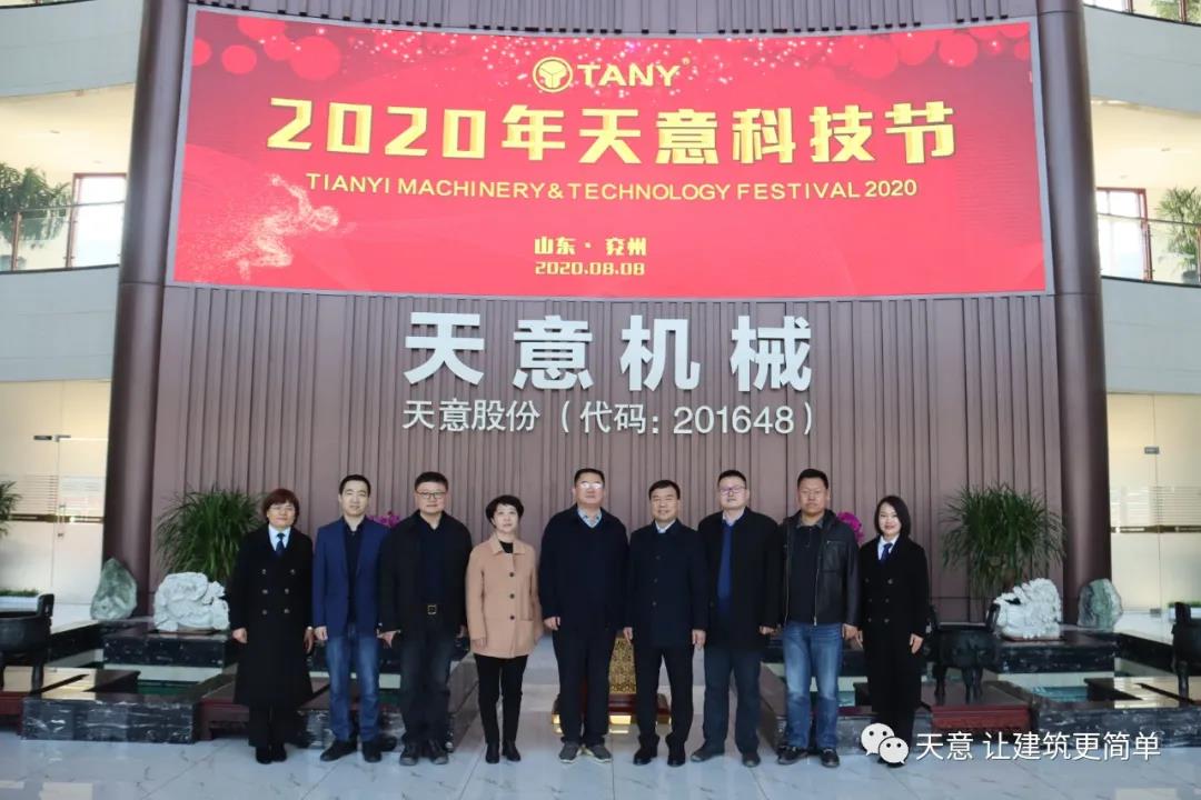 济宁市住建局党组成员、副局长赵羽一行莅临天意调研指导